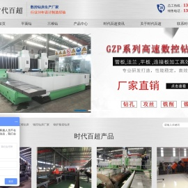 数控平面钻床|龙门钻床|高速钻铣床|数控钻床厂家—济南时代百超
