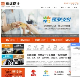 上海vi设计公司|上海画册设计公司|上海logo设计公司|上海品牌设计公司|上海样本设计|盛视觉