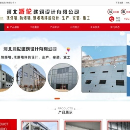 防爆墙,泄爆墙,抗爆墙-河北派伦抗爆墙施工厂家