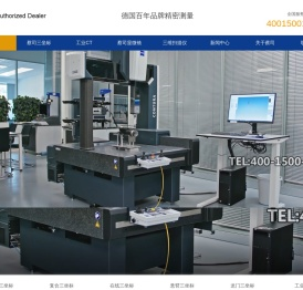 蔡司三坐标测量机-三坐标-三坐标测量仪【蔡司中国代理】-昆山友硕新材料有限公司