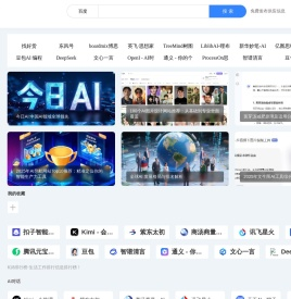 AI工具导航Ai服务生活-AI导航排行榜-找好的