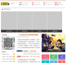 小程序游戏,好玩的微信小游戏排行榜前十名-便玩家小程序开发推广平台