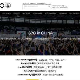 ISPO-亚太地区重要的运动用品商贸平台 - ISPO MUNICH，OUTDOOR BY ISPO，ISPO南京，ISPO厦门，ISPO北京，ISPO上海，ISPO AWARD，ISPO TEXTRENDS