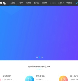 巩义网站建设|巩义网站优化|巩义网站制作|巩义做网站-鹏讯网络