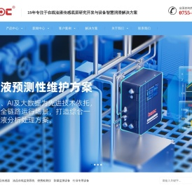 润滑油在线监测系统_油液传感器_油品分析检测仪_智火柴科技