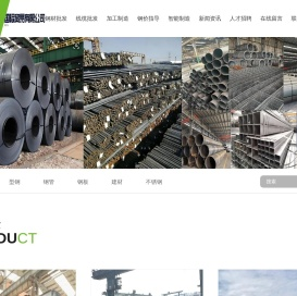 四川盛世钢联国际贸易有限公司 一站式成都钢材现货批发供应