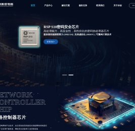 沐创集成电路 - 国家高新技术企业、江苏省专精特新中小企业