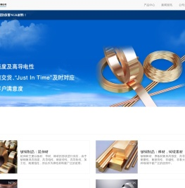 NGK株式会社（NGK Corporation)