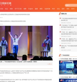 广州日报新花城