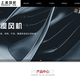 首页-上虞风机（集团）公司