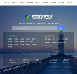 学习平台