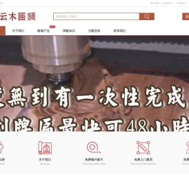 昆明复古牌匾_昆明木牌匾厂家_昆明实木牌匾-云南昆明云木匾额制作厂