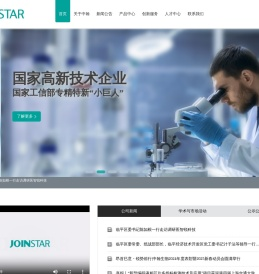 中翰盛泰-专注创新，守护生命