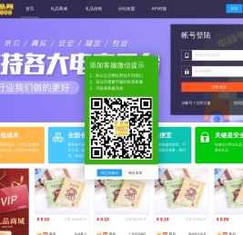 礼品网10000_礼品代发网_一元礼品代发网站 - 礼品10000