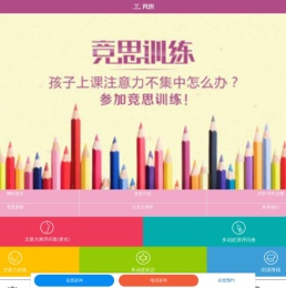 注意力训练方法_儿童专注力训练_读写障碍与多动症矫正-竞思教育注意力训练网