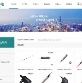 超快激光、光纤传感、航空航天、量子通信、生命医疗等高新技术领域的无源光纤器件|青禾光电