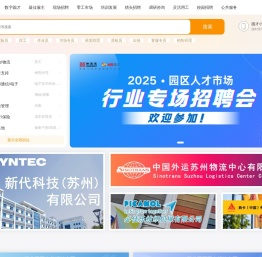 圆才网-苏州 求职 招聘 人才 培训