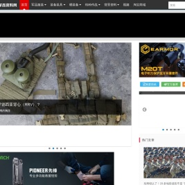 军品服装|军用户外|军品|EDC|军靴|迷彩服|wargame装备——战甲网