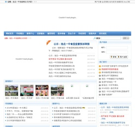 长白山池北一中校园网-长白山管委会池北区第一初级中学 　Powered By 长白山管委会池北一中校园网