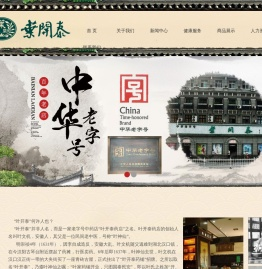 武汉叶开泰药业连锁有限公司