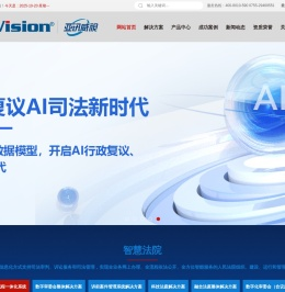 模拟法庭_科技法庭_认罪认罚_公益诉讼_诉讼服务_检察听证_同步录音录像系统_深圳市亚讯威视数字技术有限公司_模拟法庭_科技法庭_认罪认罚_公益诉讼_诉讼服务_检察听证_同步录音录像系统_深圳市亚讯威视数字技术有限公司