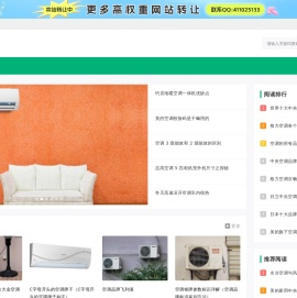 空调常识,空调品牌,空调问题讲解和维修知识 - 空调百科