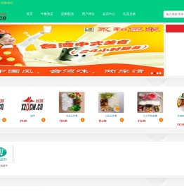 徐州市-工作餐订餐系统