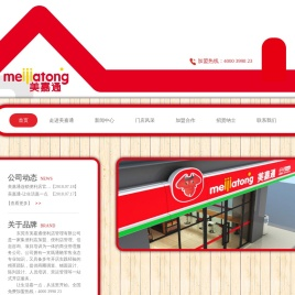 美嘉通连锁便利店-让生活 嘉一点