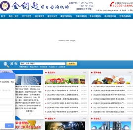 代写可行性报告_代写商业计划书_代写项目可行性报告