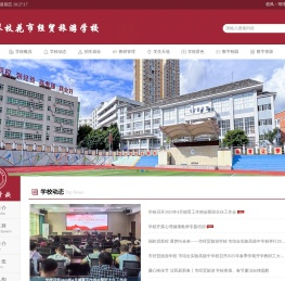 攀枝花市经贸旅游学校★国家级重点中专 ★国家中等职业教育改革发展示范学校