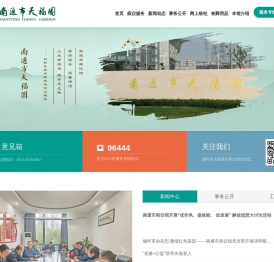 南通市殡仪馆-南通市天福园-天福园