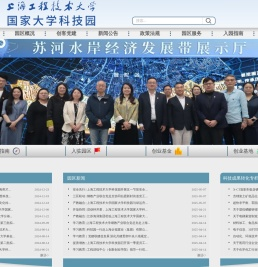 上海工程技术大学国家大学科技园