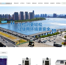 吉林欧伊尔环保科技发展有限公司