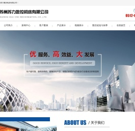 数控折弯机厂家,折弯机器人生产商,钣金柔性生产线供应商_苏州苏力数控机床