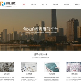 广州德瀚网络科技有限公司