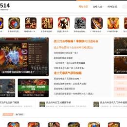 7514游戏网-传奇游戏平台-好玩的传奇手游下载