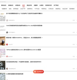 什么值得买_社区频道 | 笔记_购物攻略_消费主张分享