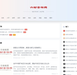 生肖运势2025年运程详解，每日运势查询今日运势播报 - 六时吉祥网