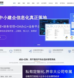 筑为智慧_建筑企业经营管理系统_工程项目管理软件_筑为软件