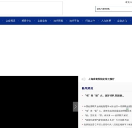 上海发电设备成套设计研究院有限责任公司