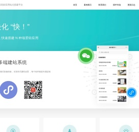 壹联轻站 · 壹联互动建站系统