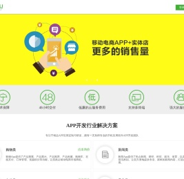 金和IU APP自助工厂—APP制作|APP免费了|电商APP定制|APP开发