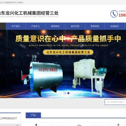 双轴高速搅拌机-高剪切乳化机价格-山东龙兴化工机械集团经营三处
