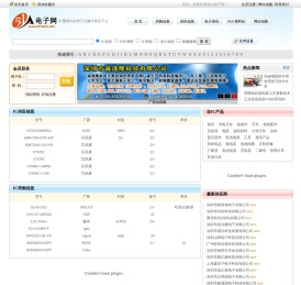 IC市场在线【51电子网旗下站】
