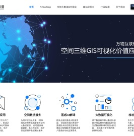 中科云星-空间三维GIS可视化价值应用