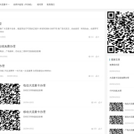 老郭小站