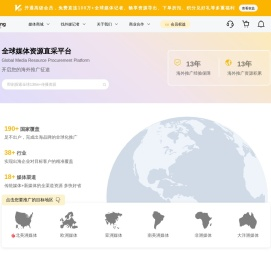 X Branding-直连海外媒体资源的SaaS平台