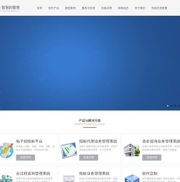 山东科然信息技术有限公司 智慧的管理