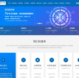 新四维网络工作室
