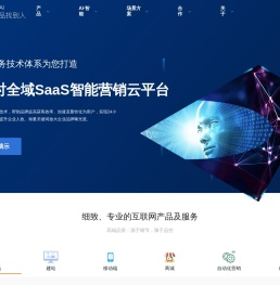 网站建设|营销自动化服务商|全网营销-云鹿AI